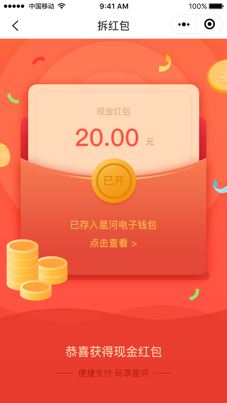 电子钱包怎么开通