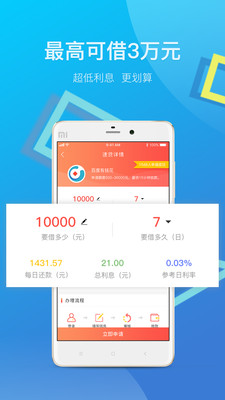百宝贷app官方下载安装