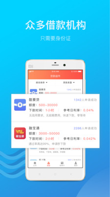 百宝贷app官方下载安装
