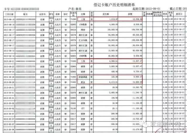 对账单是什么