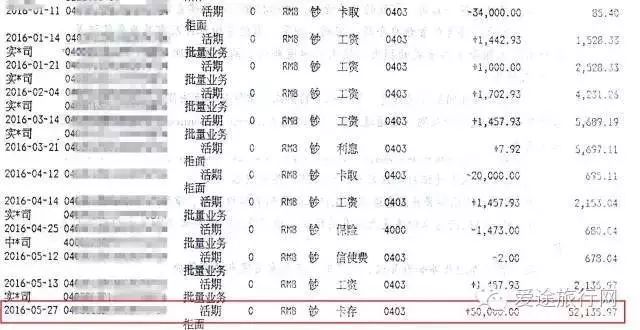 对账单是什么