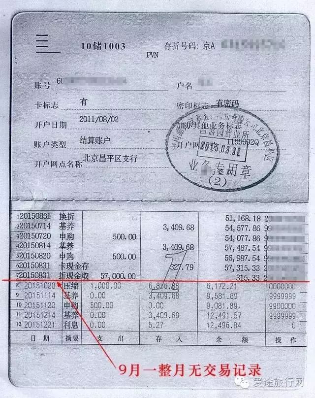 对账单是什么