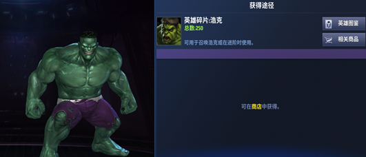 巅峰英雄