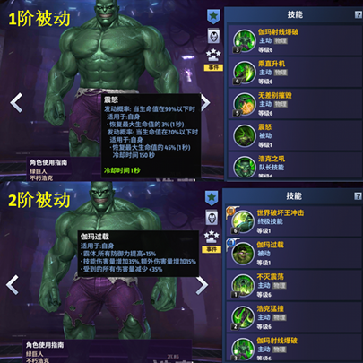巅峰英雄