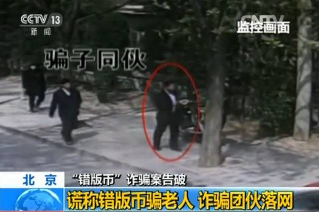 错版币怎么卖出去