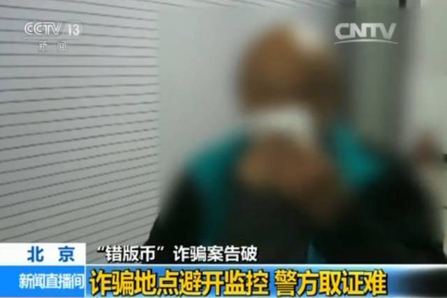 错版币怎么卖出去