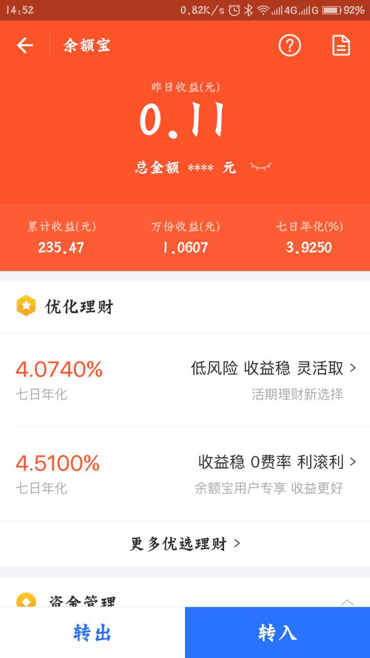 存金宝
