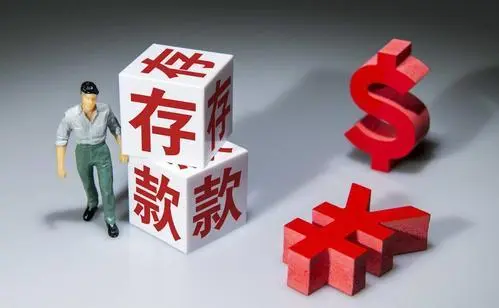 存单是什么