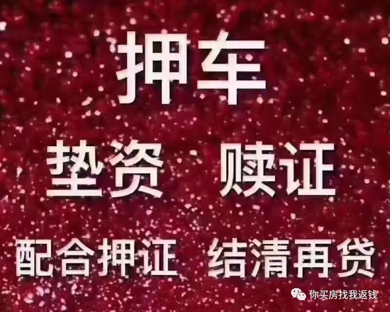附近抵押车贷款