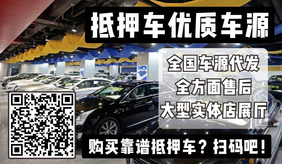 附近抵押车贷款