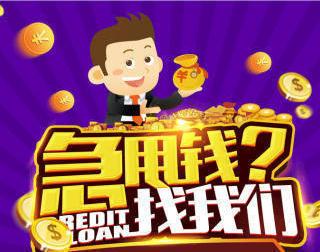 常州贷款公司