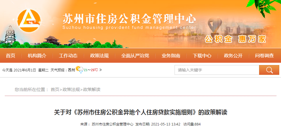 苏州借贷公司