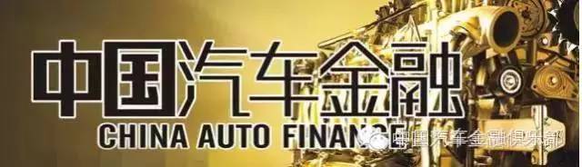 汽车银行抵押融资怎么融