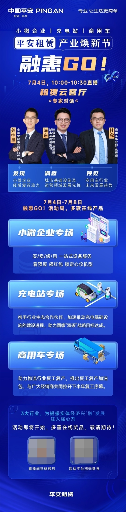 平安车主融资怎么融