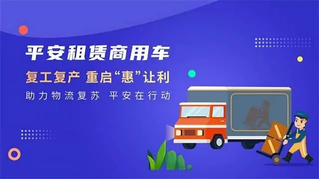 平安车主融资怎么融