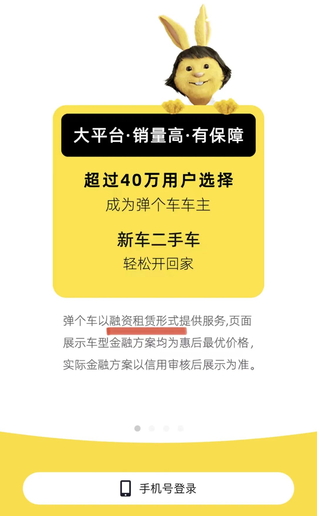 车主融汽车抵押融资