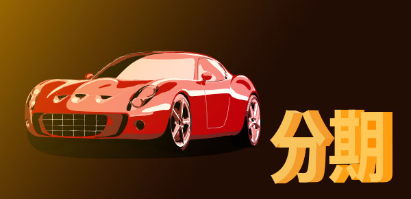 银行汽车抵押贷款看征信吗