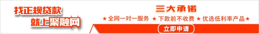 正规车辆抵押融资
