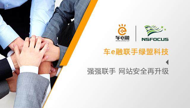 车e融融资条件