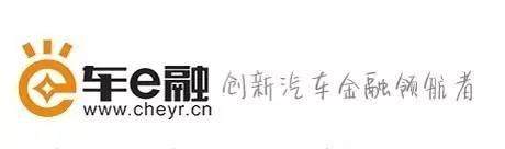 车e融融资条件