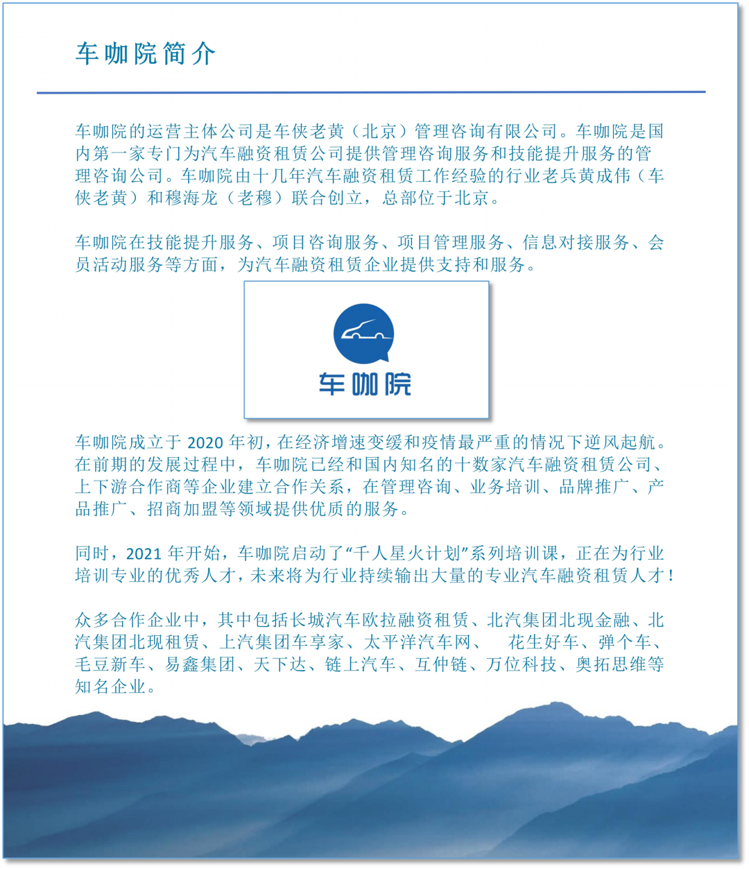 汽车抵押融资哪家公司可靠