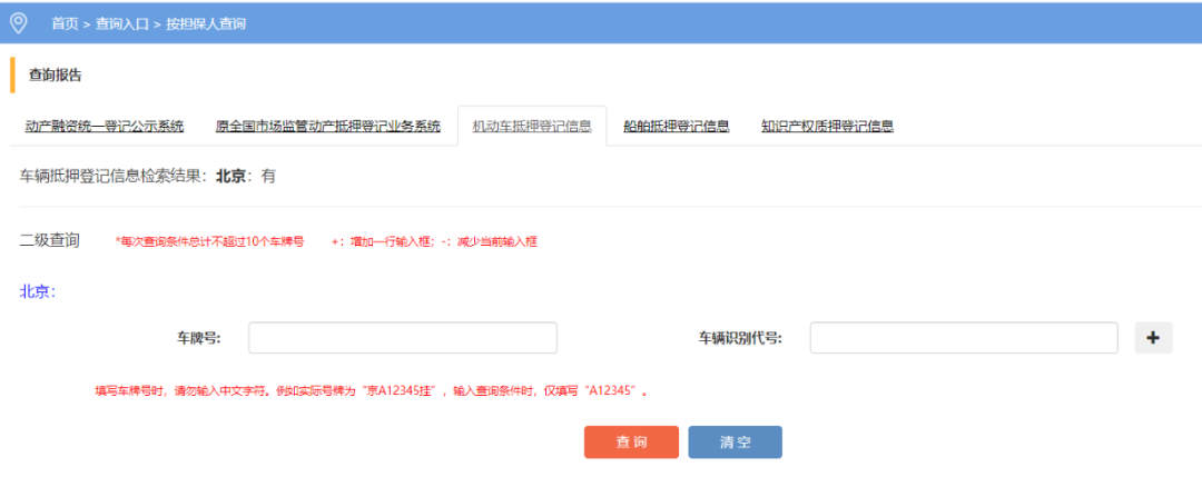 正规的车子抵押融资
