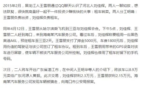 汽车抵押融资代办