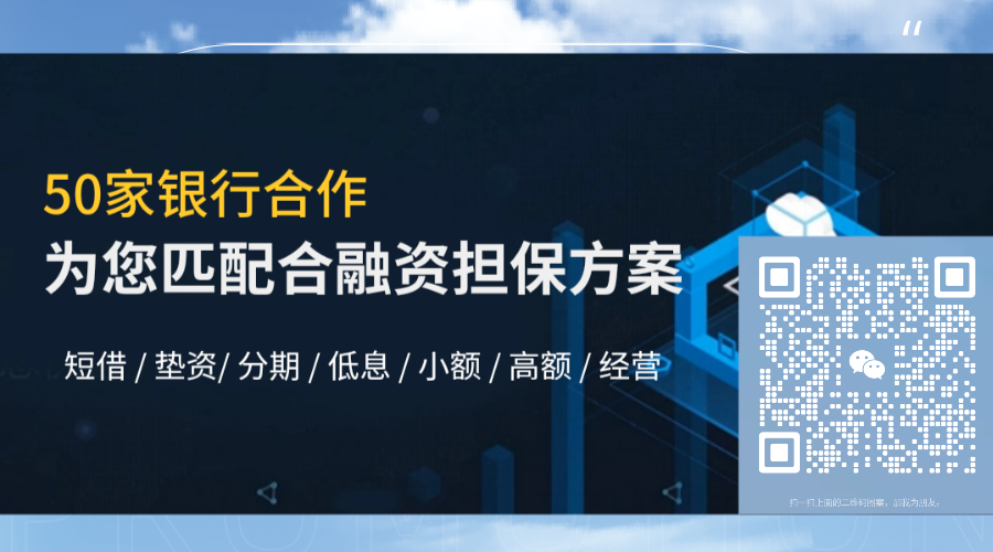 车做抵押融资