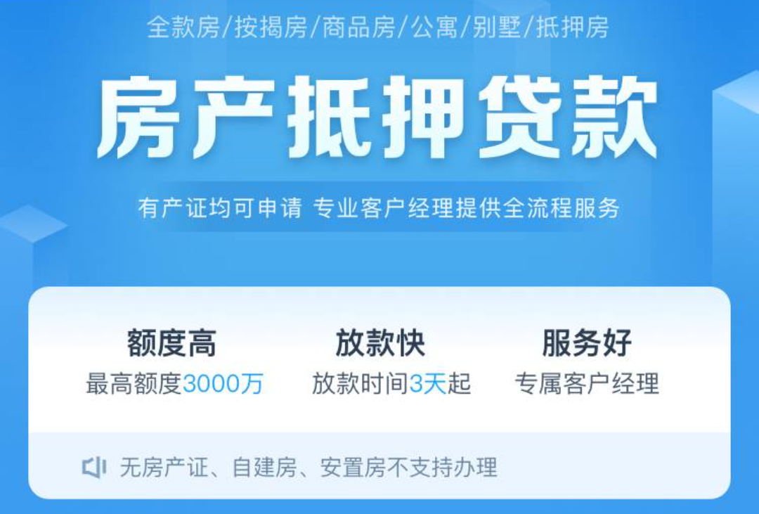 车做抵押融资