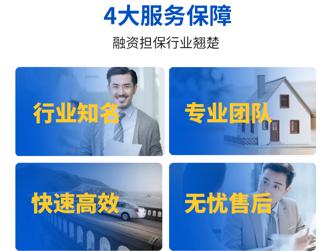 车做抵押融资