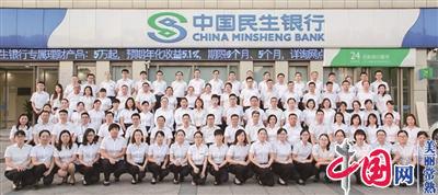 常熟民生银行专注小微金融 打造有区域特色的商业银行模式