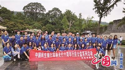 常熟民生银行专注小微金融 打造有区域特色的商业银行模式