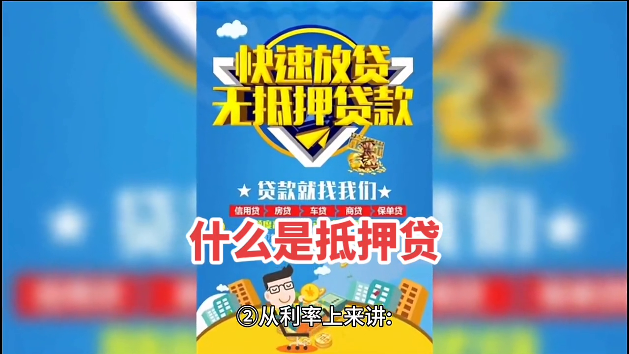 小额融资车抵押融资