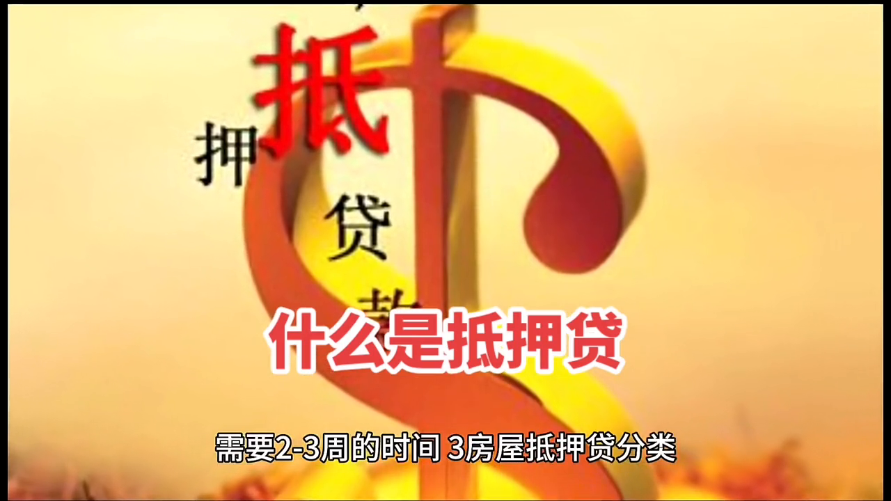 小额融资车抵押融资