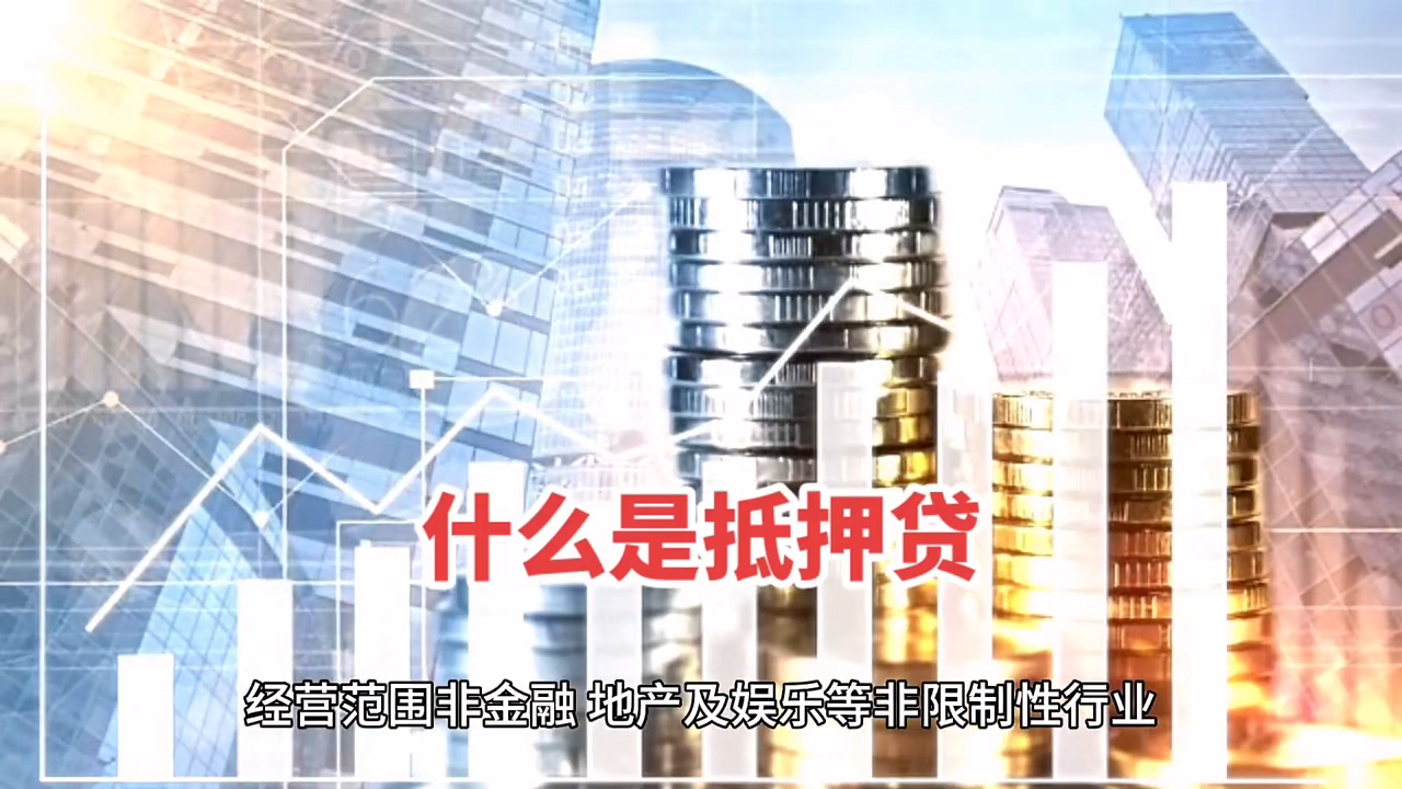 小额融资车抵押融资