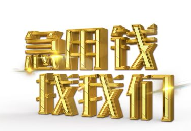 苏州虎丘区债权车抵押(个人借贷)2023已更新(今日/解读)
