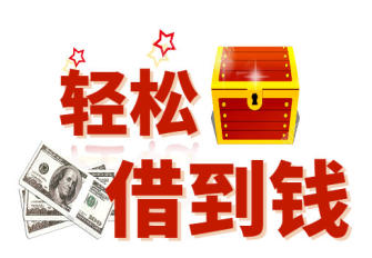 苏州虎丘区债权车抵押(个人借贷)2023已更新(今日/解读)