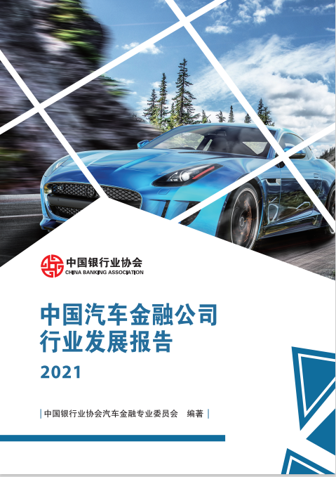 汽车金融公司融资汽车做抵押
