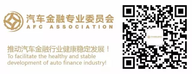 汽车金融公司融资汽车做抵押