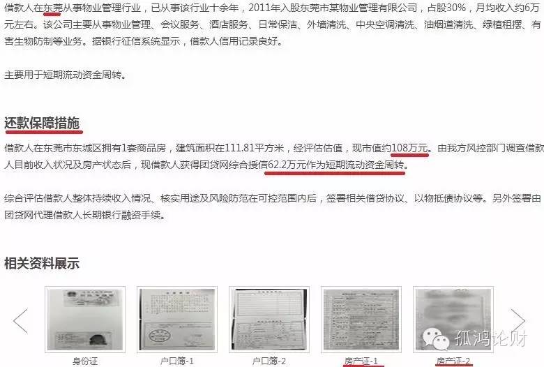 靠谱的汽车抵押融资