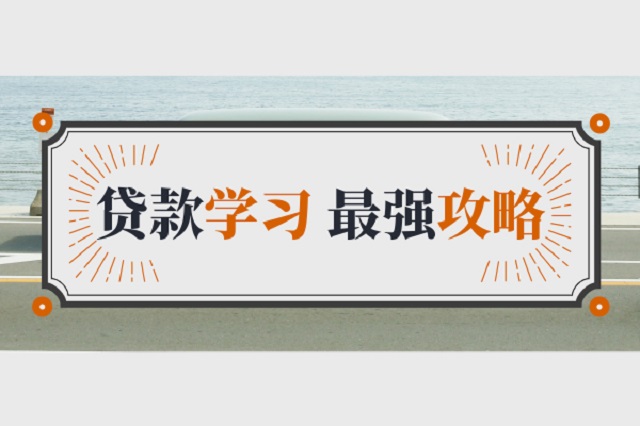 车主融资不押车不押证