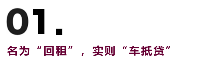 汽车金融公司融资汽车做抵押
