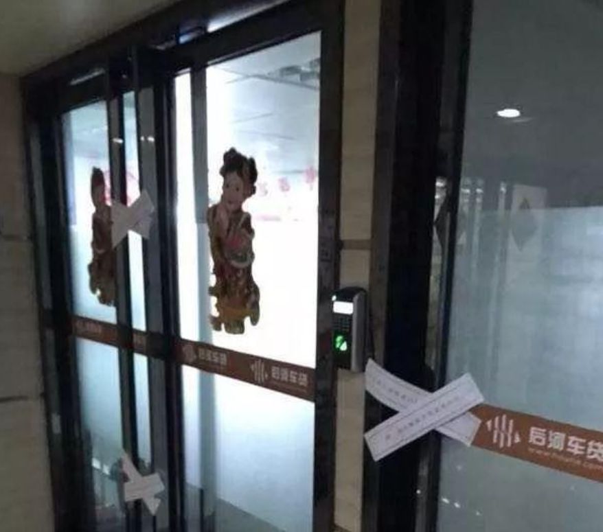 汽车金融公司融资汽车做抵押
