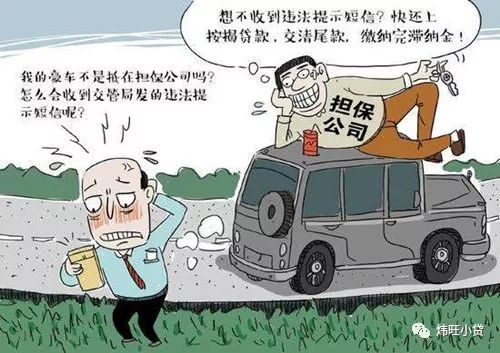 公司车抵押融资公司