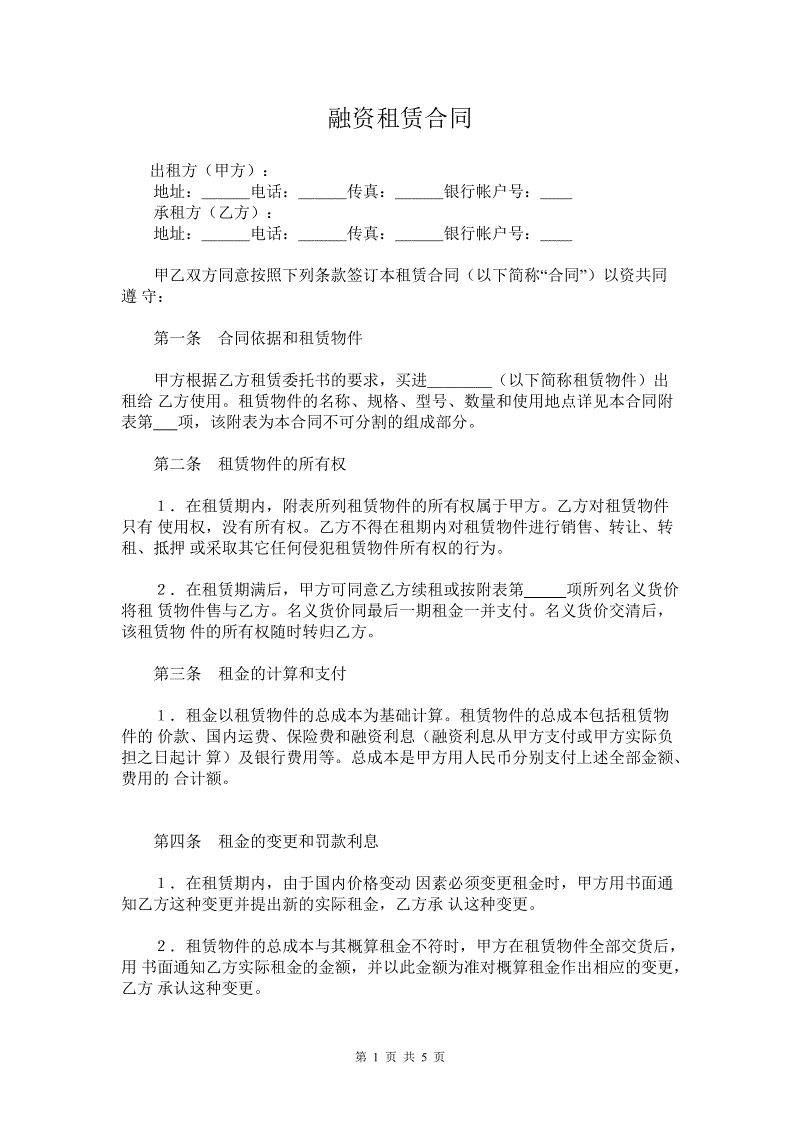 正规车子抵押融资
