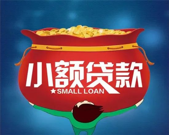 小额车抵押融资