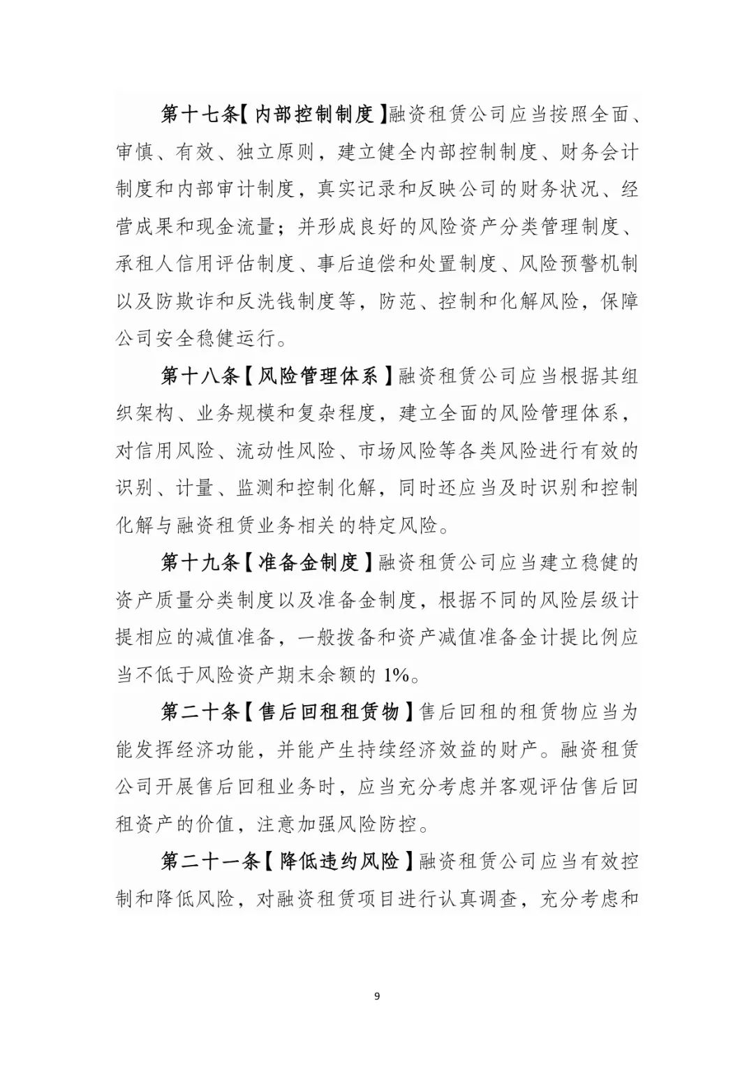 附近汽车抵押融资