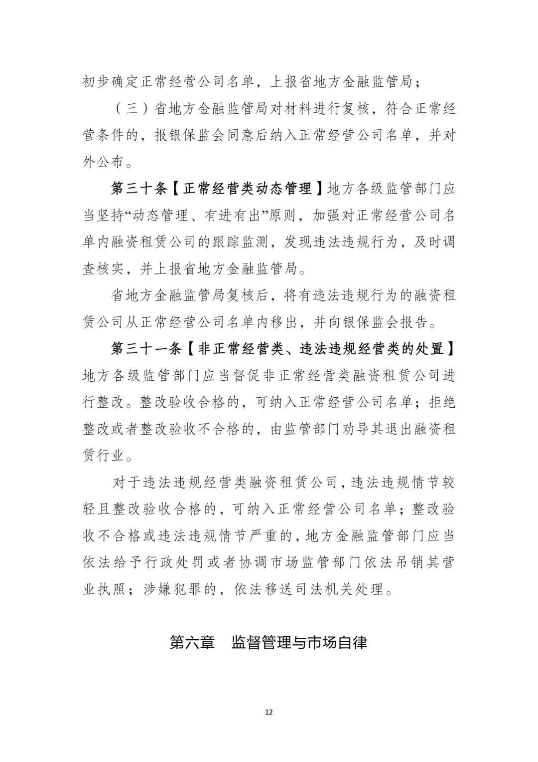 附近汽车抵押融资