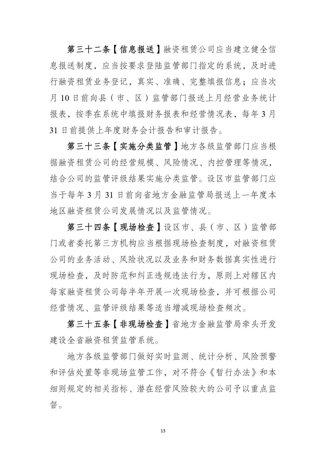 附近汽车抵押融资
