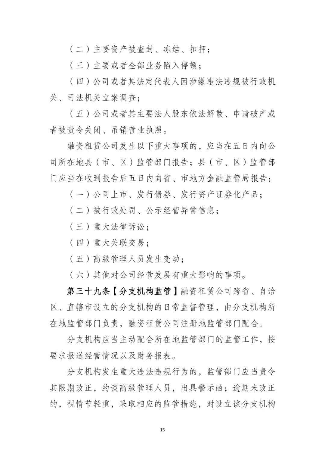 附近汽车抵押融资